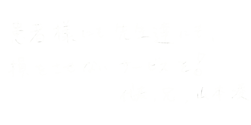 サービス概要